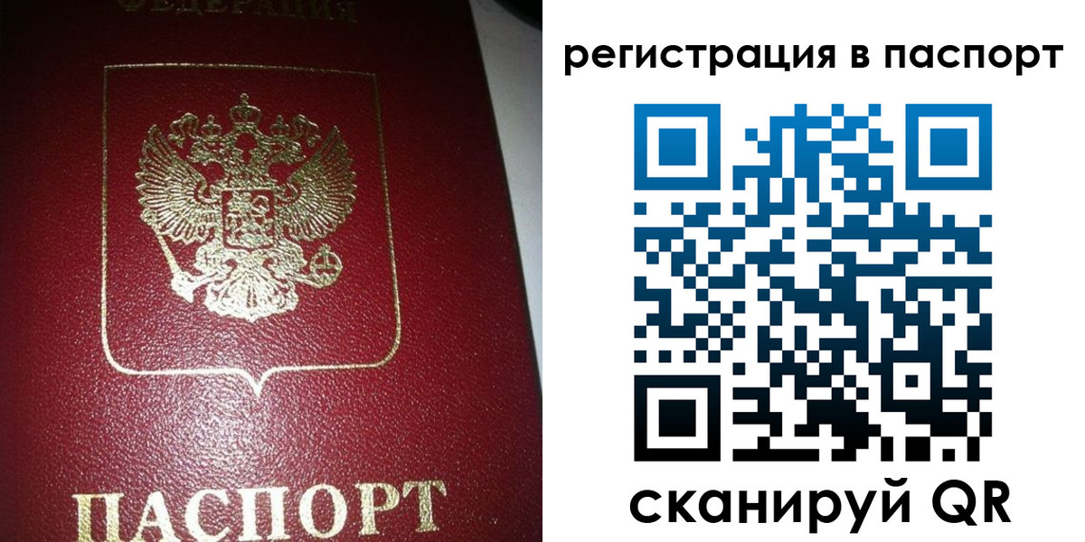 прописка гарантия в Прокопьевске