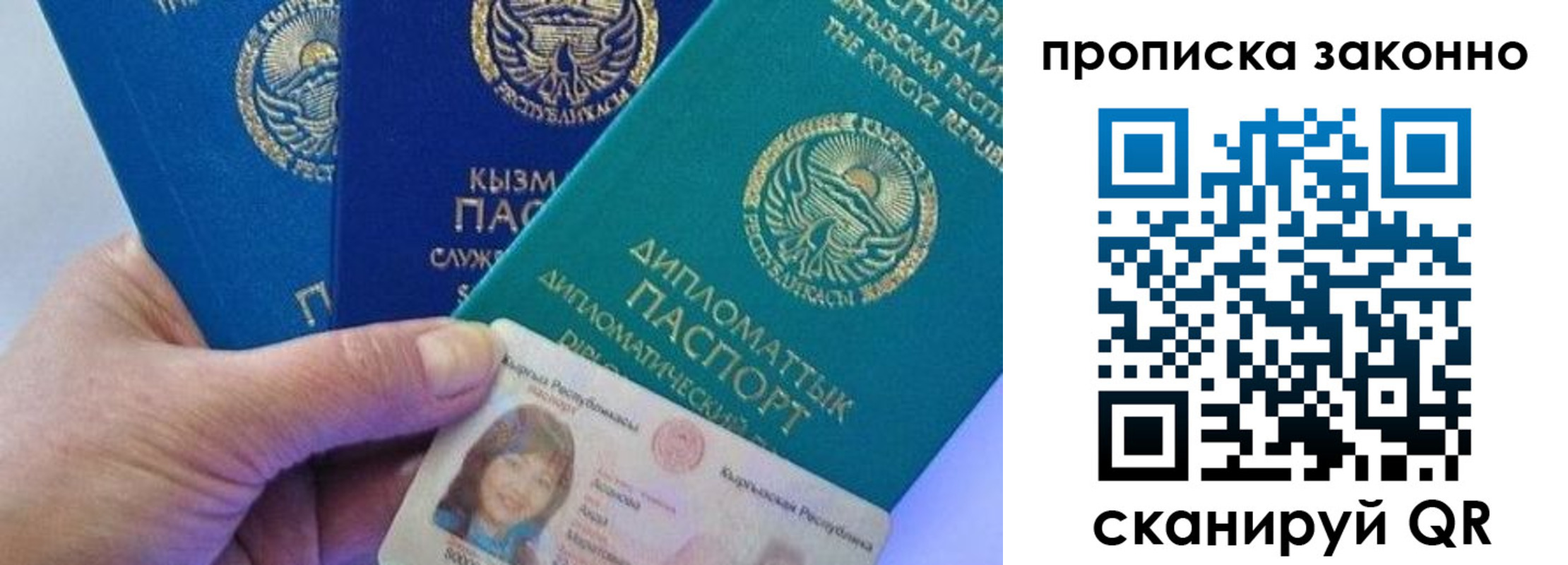 временная прописка в Прокопьевске
