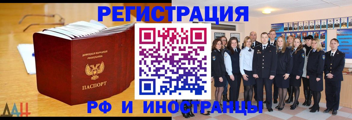 прописка штамп в Прокопьевске
