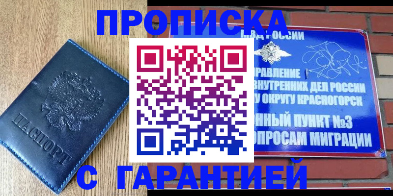 регистрация в Прокопьевске
