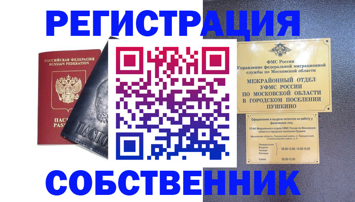 найти адрес прописки в Прокопьевске